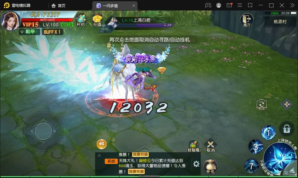 3D仙侠手游【一剑多情】最新整理Linux手工服务端+安卓+GM授权后台+运营后台+详细架设教程