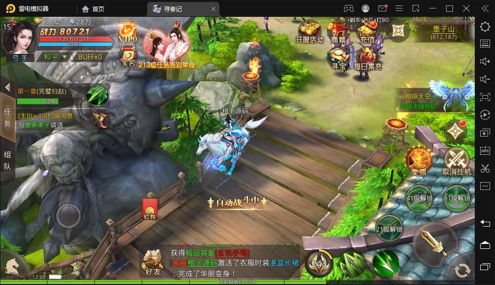 战国MMO题材手游【寻秦记】最新整理Linux手工服务端+单机一键即玩镜像服务端+安卓苹果双端+GM授权后台+详细搭建教程