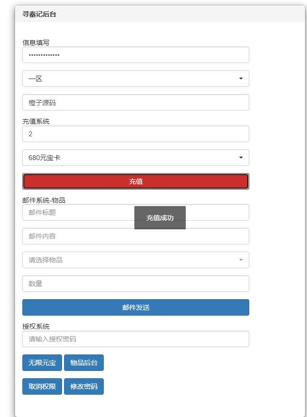 战国MMO题材手游【寻秦记】最新整理Linux手工服务端+单机一键即玩镜像服务端+安卓苹果双端+GM授权后台+详细搭建教程