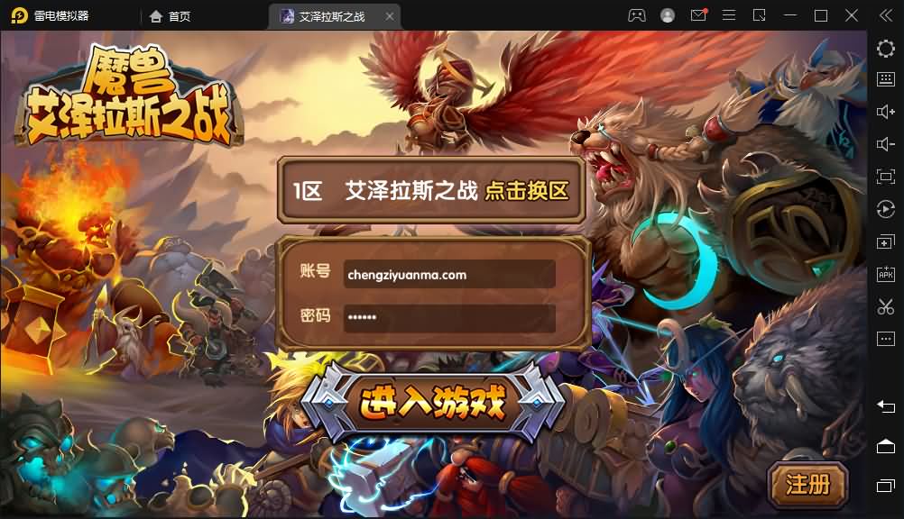 经典卡牌对战手游【艾泽拉斯之战】最新整理Win系一键即玩服务端+安卓+充值教程+详细搭建教程