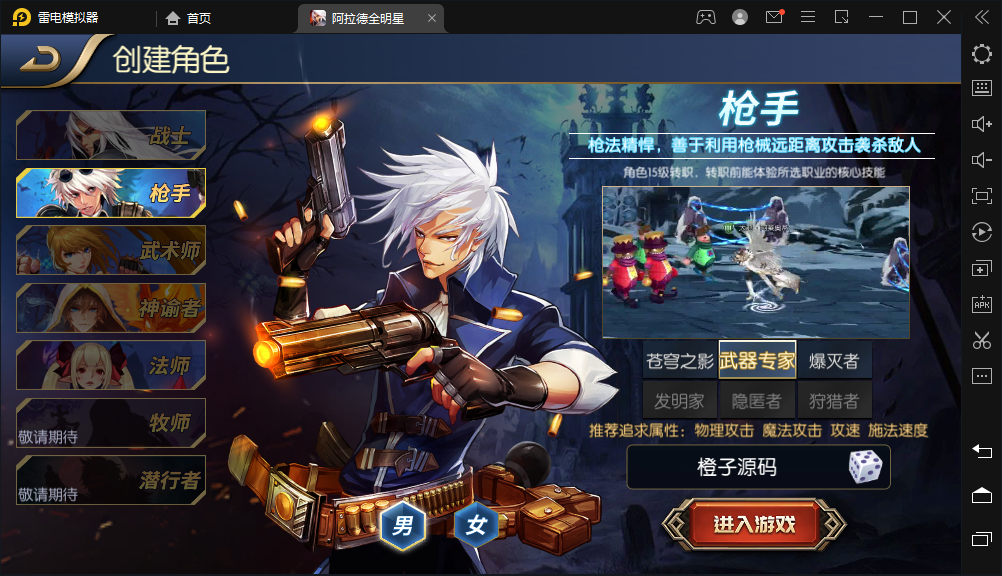 横版闯关手游【战神阿拉德之黑白境界】最新整理单机一键即玩镜像服务端+Linux手工服务端+安卓+运营后台+详细搭建教程