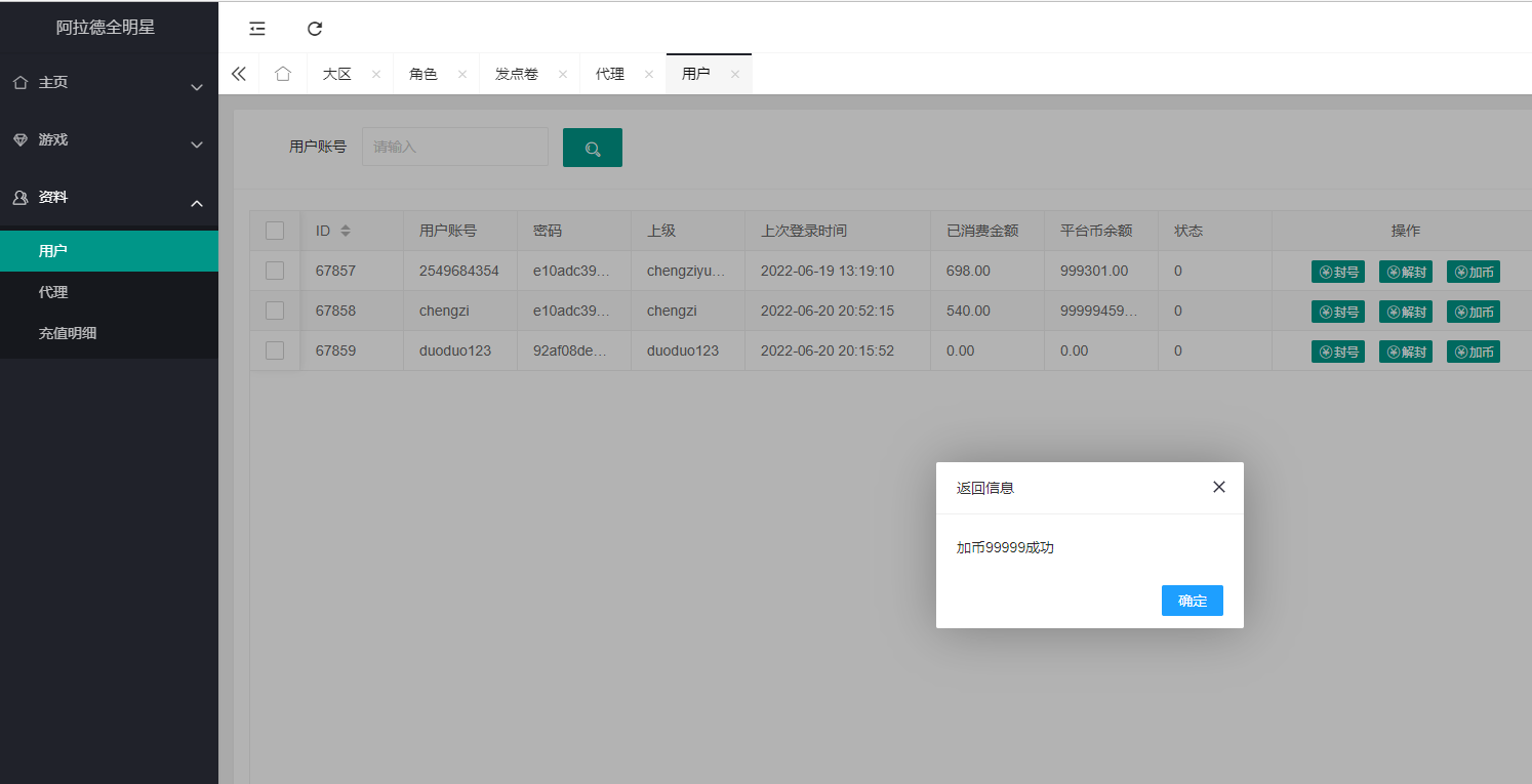 横版闯关手游【全明星阿拉德】最新整理Linux手工服务端+安卓苹果双端+后台+详细搭建教程