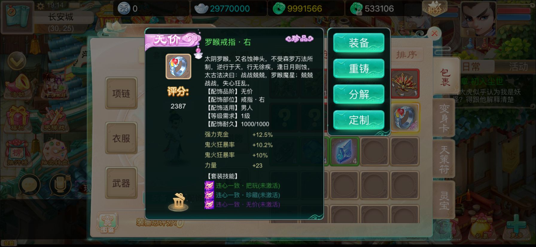 大话回合手游《精品西游之星阵精修》最新独家整理WIN系服务端+安卓苹果双端+热更+详细搭建教程