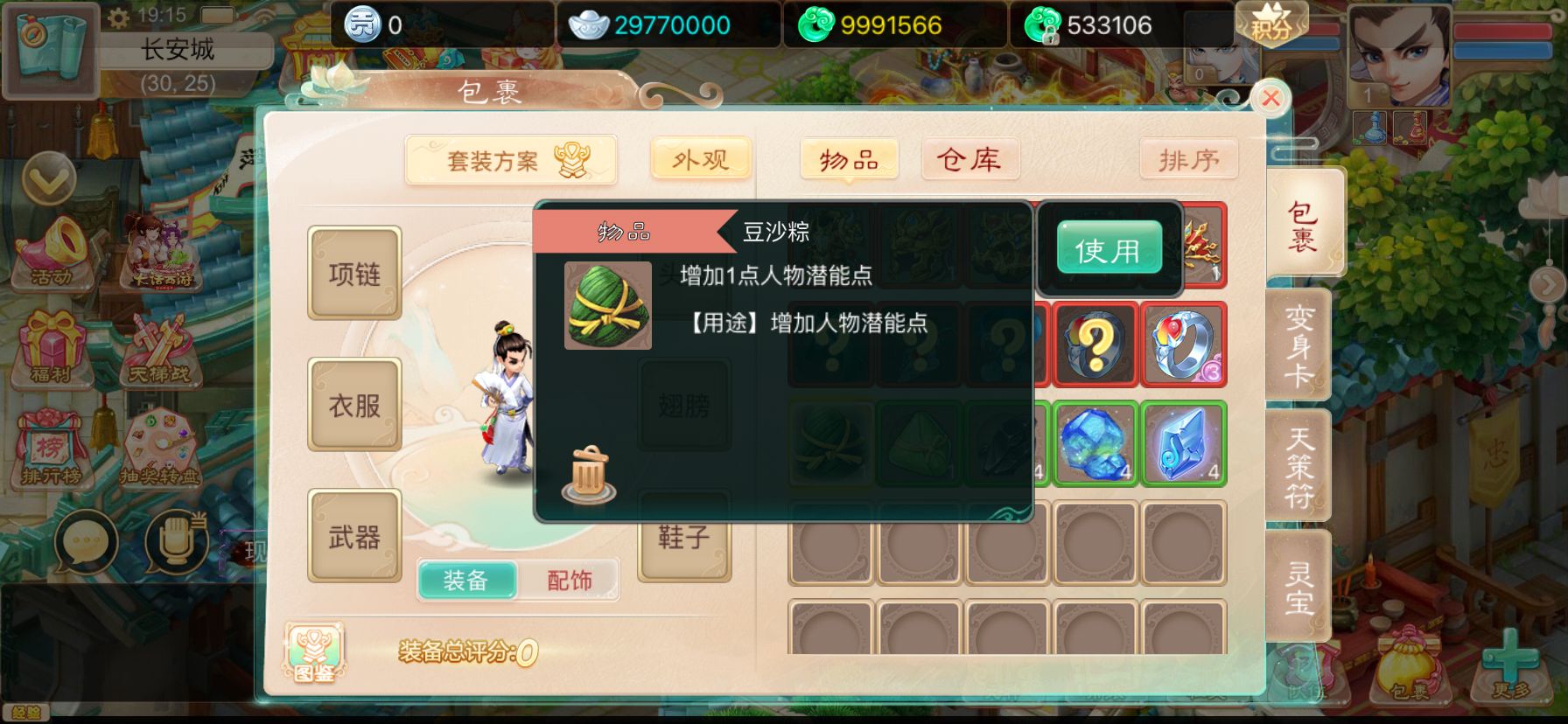 大话回合手游《精品西游之星阵精修》最新独家整理WIN系服务端+安卓苹果双端+热更+详细搭建教程