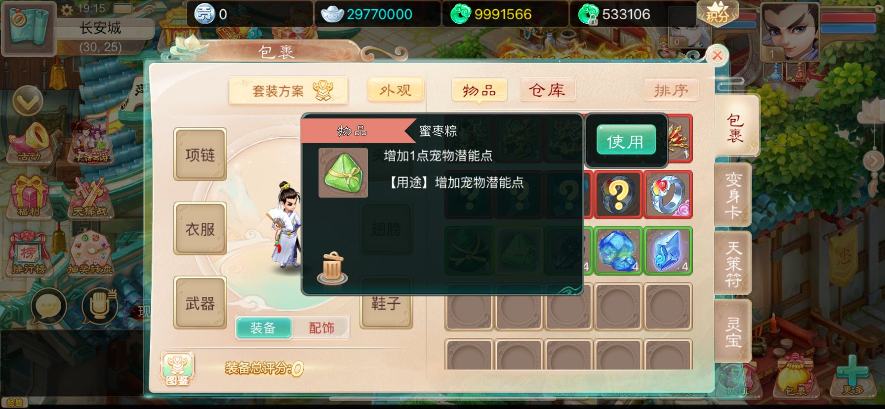 大话回合手游《精品西游之星阵精修》最新独家整理WIN系服务端+安卓苹果双端+热更+详细搭建教程
