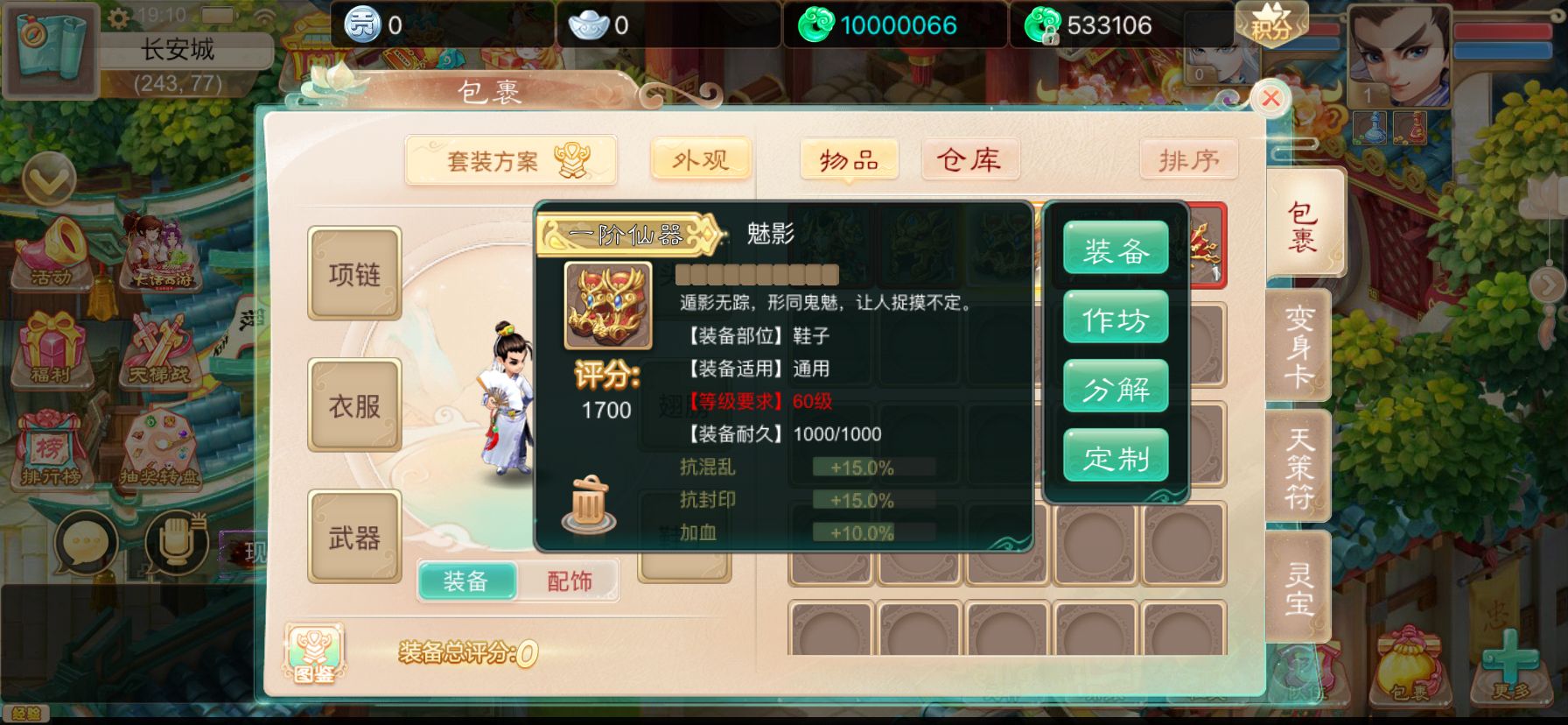 大话回合手游《精品西游之星阵精修》最新独家整理WIN系服务端+安卓苹果双端+热更+详细搭建教程