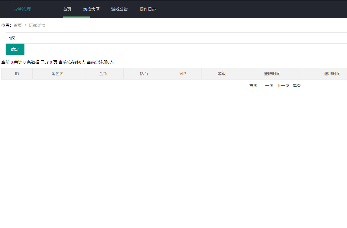 魔幻挂机H5游戏【部落远征H5】最新整理Win一键即玩服务端+GM后台+详细搭建教程