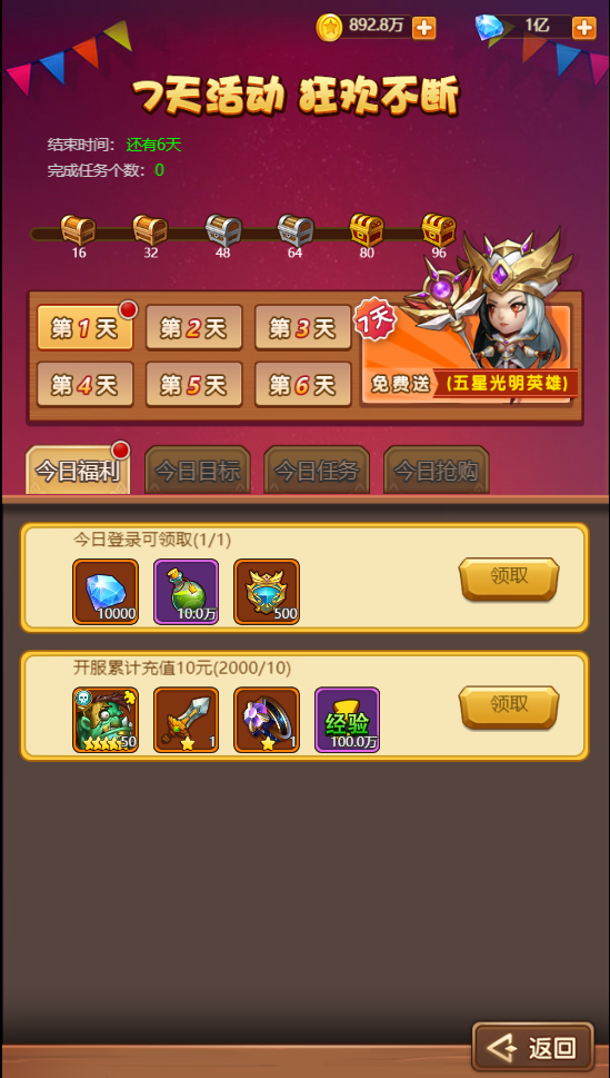 魔幻挂机H5游戏【部落远征H5】最新整理Win一键即玩服务端+GM后台+详细搭建教程