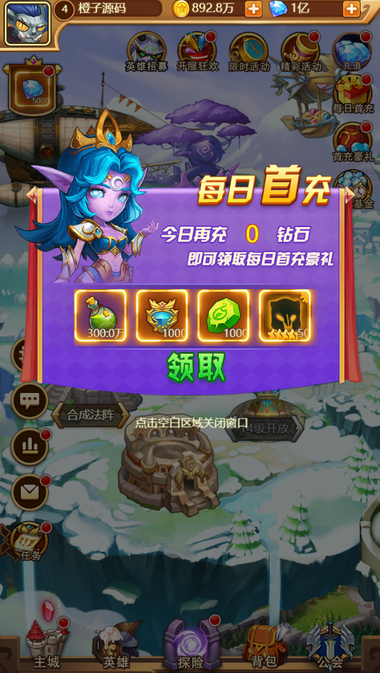 魔幻挂机H5游戏【部落远征H5】最新整理Win一键即玩服务端+GM后台+详细搭建教程