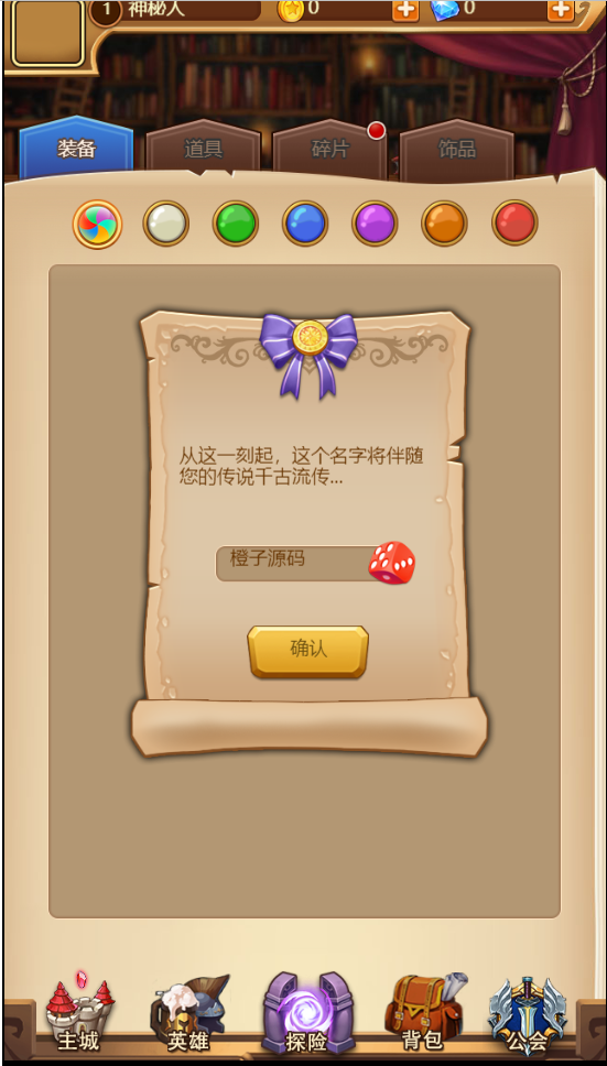 魔幻挂机H5游戏【部落远征H5】最新整理Win一键即玩服务端+GM后台+详细搭建教程