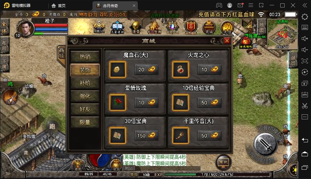 战神引擎传奇手游【1.76精品史诗赤月合击大极品月卡版】最新整理WIN系特色服务端+安卓苹果双端+GM授权物品后台+详细搭建教程