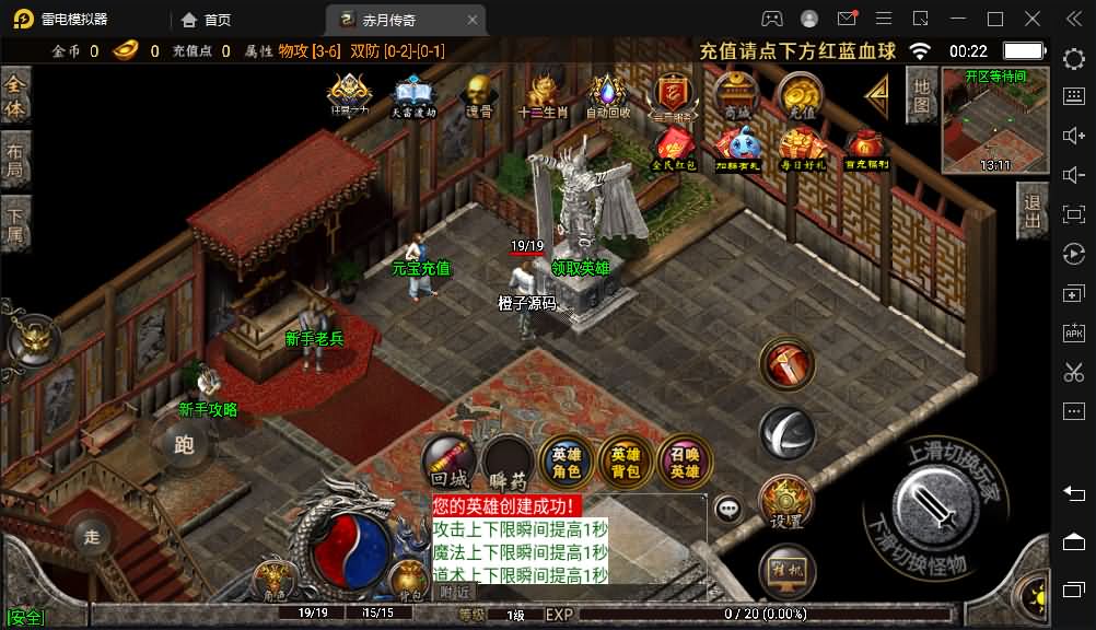 战神引擎传奇手游【1.76精品史诗赤月合击大极品月卡版】最新整理WIN系特色服务端+安卓苹果双端+GM授权物品后台+详细搭建教程