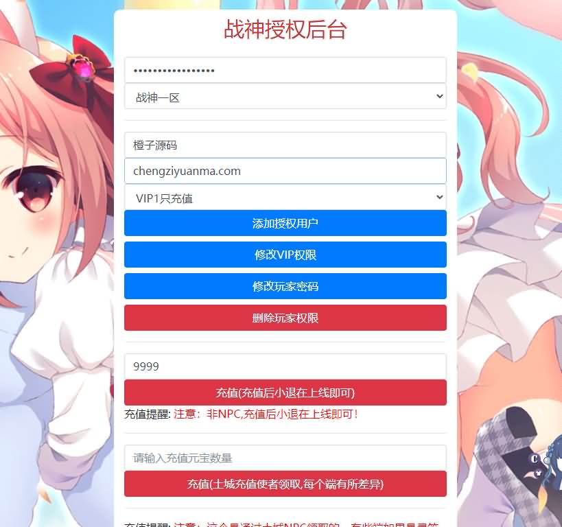 战神引擎传奇手游【1.76精品史诗赤月合击大极品月卡版】最新整理WIN系特色服务端+安卓苹果双端+GM授权物品后台+详细搭建教程