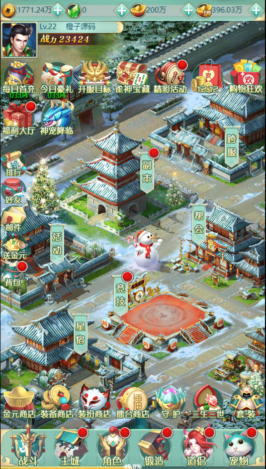 三网H5游戏【封神西游H5】最新整理WIN系服务端+GM后台+详细搭建教程