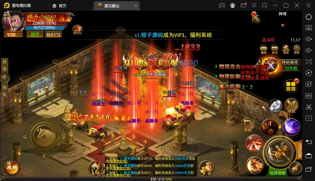 幽冥传奇手游【全新单职业屠龙霸业】最新整理WIN系一键即玩服务端+安卓+运营后台+GM后台+详细搭建教程