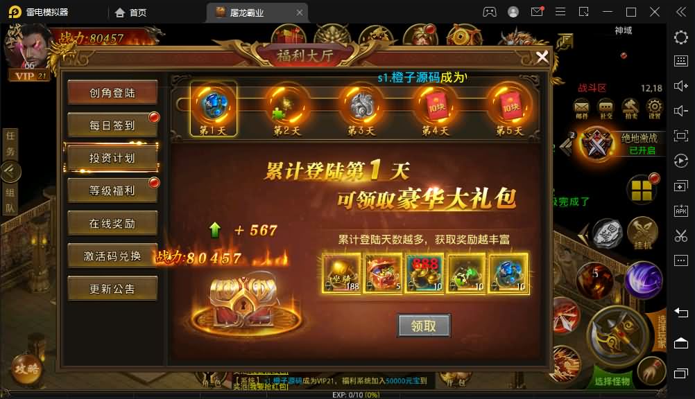 幽冥传奇手游【全新单职业屠龙霸业】最新整理WIN系一键即玩服务端+安卓+运营后台+GM后台+详细搭建教程
