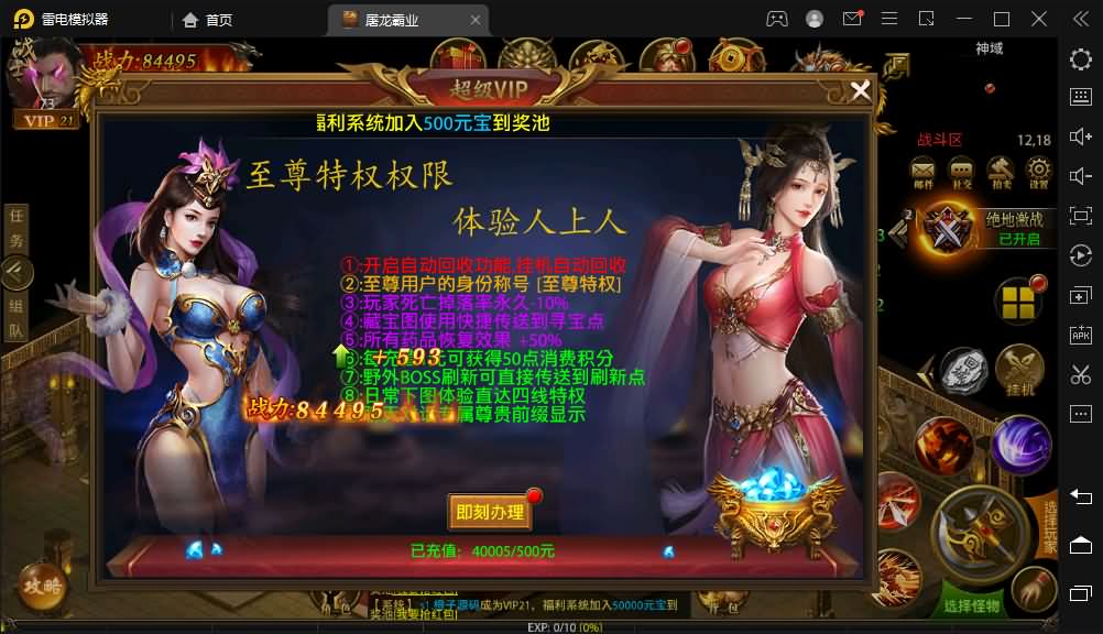 幽冥传奇手游【全新单职业屠龙霸业】最新整理WIN系一键即玩服务端+安卓+运营后台+GM后台+详细搭建教程