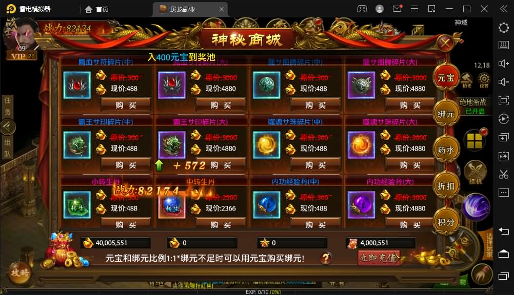幽冥传奇手游【全新单职业屠龙霸业】最新整理WIN系一键即玩服务端+安卓+运营后台+GM后台+详细搭建教程