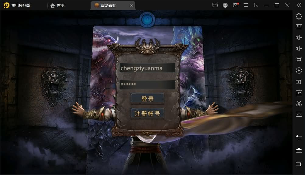 幽冥传奇手游【全新单职业屠龙霸业】最新整理WIN系一键即玩服务端+安卓+运营后台+GM后台+详细搭建教程