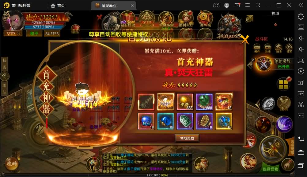 幽冥传奇手游【全新单职业屠龙霸业】最新整理WIN系一键即玩服务端+安卓+运营后台+GM后台+详细搭建教程