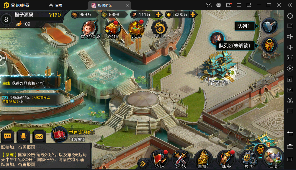 三国策略手游【权倾三国蓝金版】最新整理Win系一键服务端+安卓+GM后台+详细搭建教程
