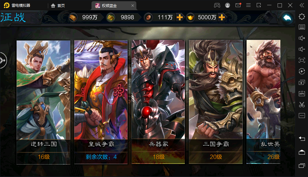 三国策略手游【权倾三国蓝金版】最新整理Win系一键服务端+安卓+GM后台+详细搭建教程