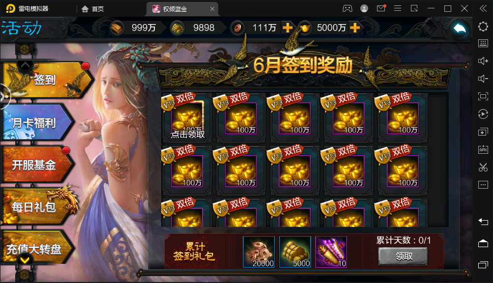 三国策略手游【权倾三国蓝金版】最新整理Win系一键服务端+安卓+GM后台+详细搭建教程