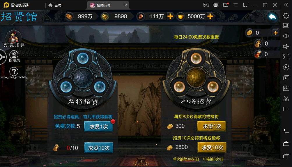 三国策略手游【权倾三国蓝金版】最新整理Win系一键服务端+安卓+GM后台+详细搭建教程