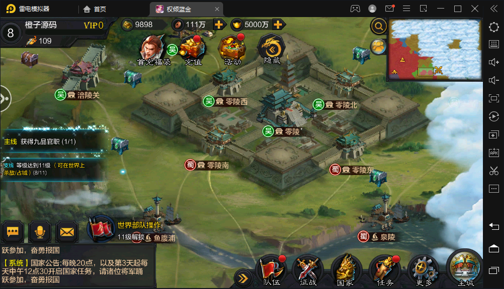 三国策略手游【权倾三国蓝金版】最新整理Win系一键服务端+安卓+GM后台+详细搭建教程