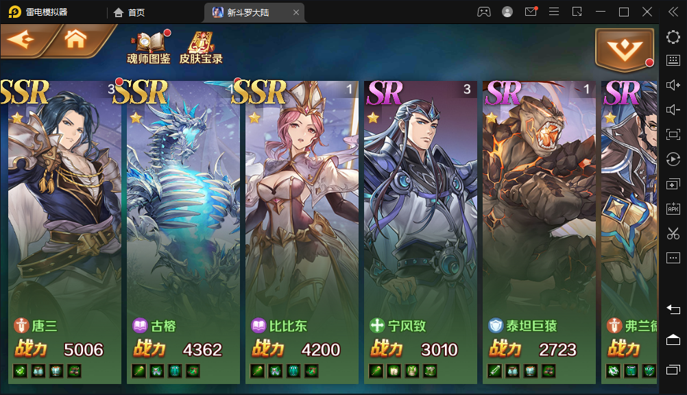 卡牌手游【新斗罗大陆修复版】最新整理Linux修复外网端+安卓+运营后台+GM多功能授权后台+详细搭建教程