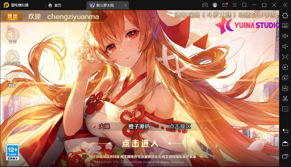 卡牌手游【新斗罗大陆修复版】最新整理Linux修复外网端+安卓+运营后台+GM多功能授权后台+详细搭建教程