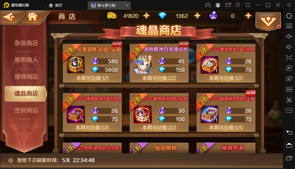 卡牌手游【新斗罗大陆修复版】最新整理Linux修复外网端+安卓+运营后台+GM多功能授权后台+详细搭建教程