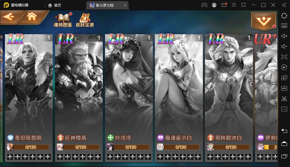 卡牌手游【新斗罗大陆修复版】最新整理Linux修复外网端+安卓+运营后台+GM多功能授权后台+详细搭建教程