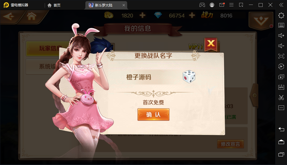 卡牌手游【新斗罗大陆修复版】最新整理Linux修复外网端+安卓+运营后台+GM多功能授权后台+详细搭建教程