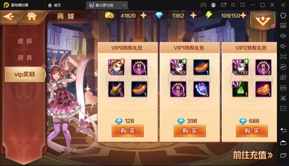 卡牌手游【新斗罗大陆修复版】最新整理Linux修复外网端+安卓+运营后台+GM多功能授权后台+详细搭建教程