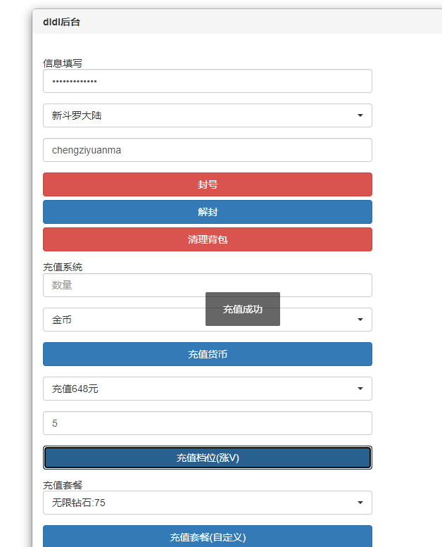卡牌手游【新斗罗大陆修复版】最新整理Linux修复外网端+安卓+运营后台+GM多功能授权后台+详细搭建教程