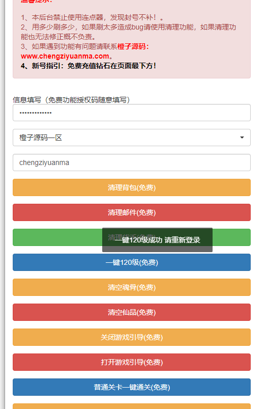 卡牌手游【新斗罗大陆修复版】最新整理Linux修复外网端+安卓+运营后台+GM多功能授权后台+详细搭建教程