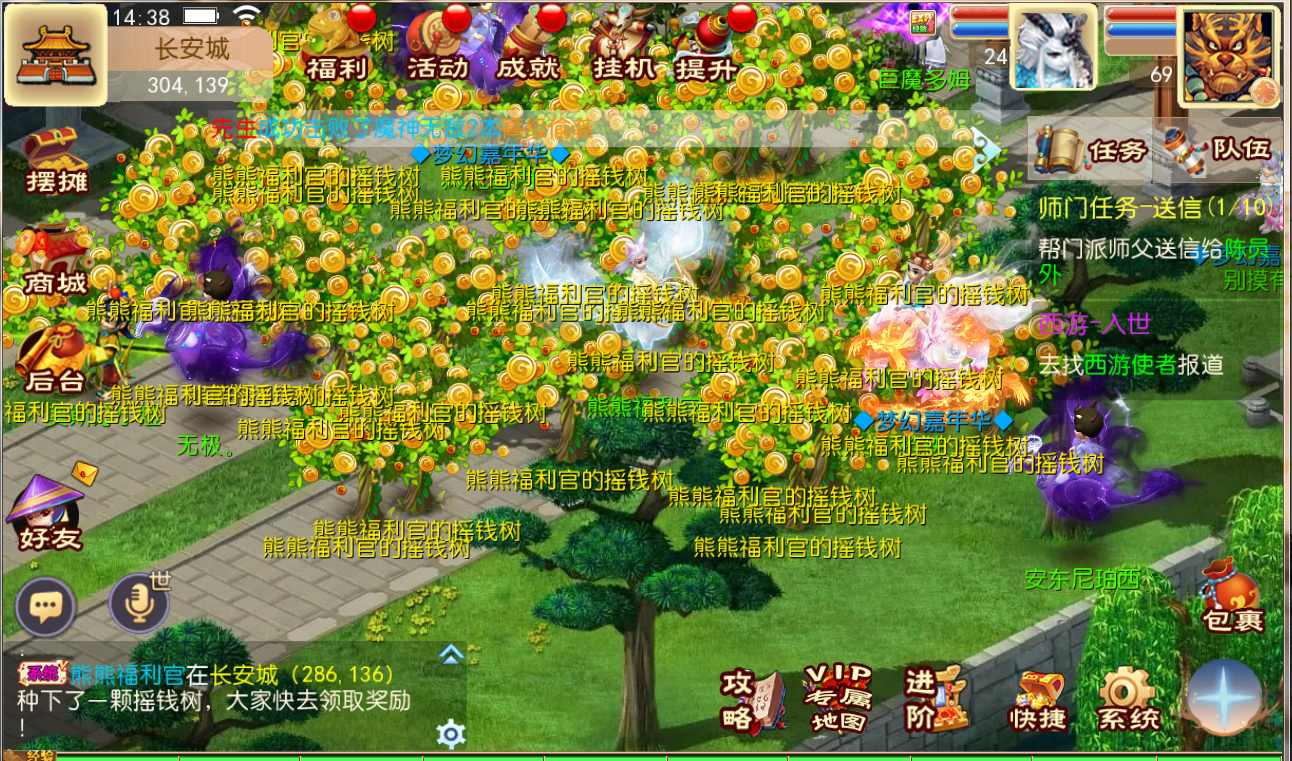 MT3换皮【熊熊西游Ⅲ微中变版】最新整理Linux手工服务端+安卓苹果双端+GM后台+详细搭建教程+全套源码+攻略掉落赞助表