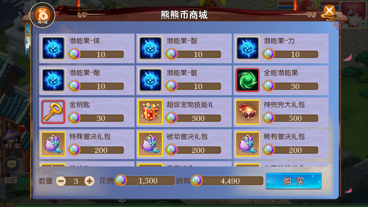 MT3换皮【熊熊西游Ⅲ微中变版】最新整理Linux手工服务端+安卓苹果双端+GM后台+详细搭建教程+全套源码+攻略掉落赞助表