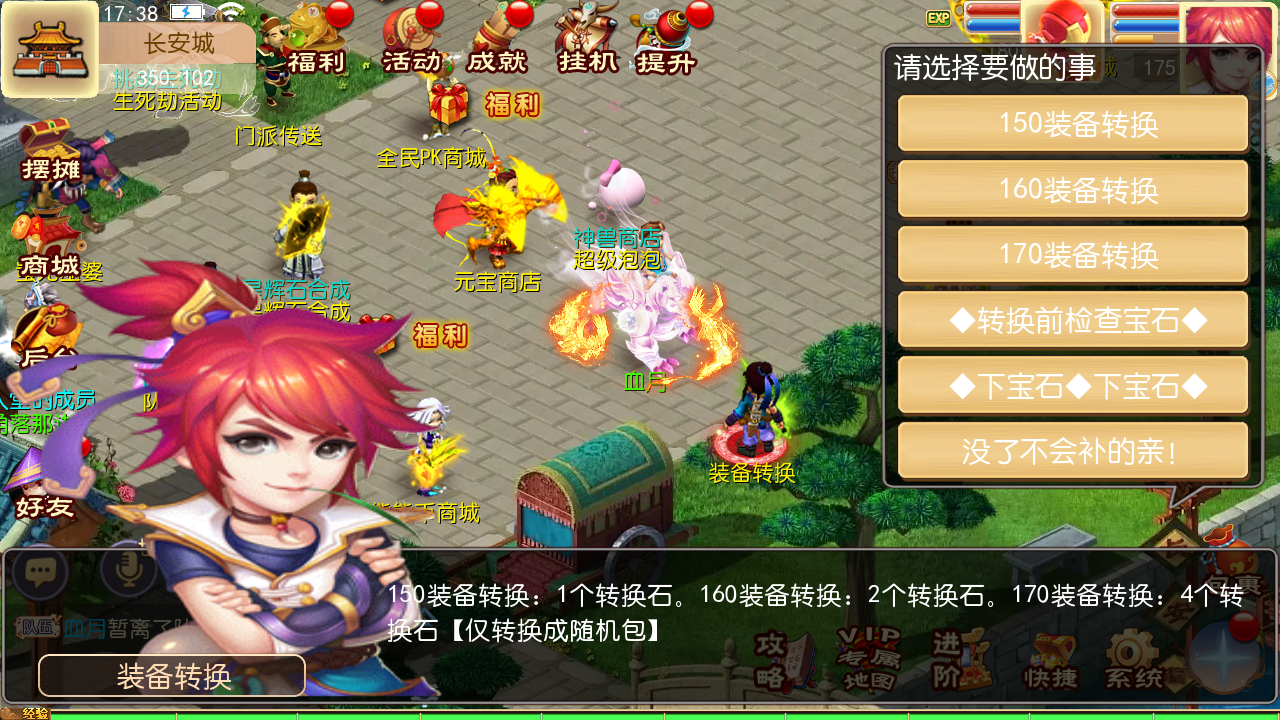 MT3换皮【熊熊西游Ⅲ微中变版】最新整理Linux手工服务端+安卓苹果双端+GM后台+详细搭建教程+全套源码+攻略掉落赞助表