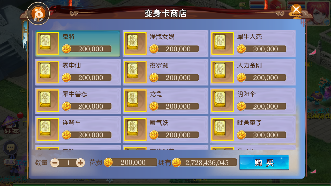 MT3换皮【熊熊西游Ⅲ微中变版】最新整理Linux手工服务端+安卓苹果双端+GM后台+详细搭建教程+全套源码+攻略掉落赞助表