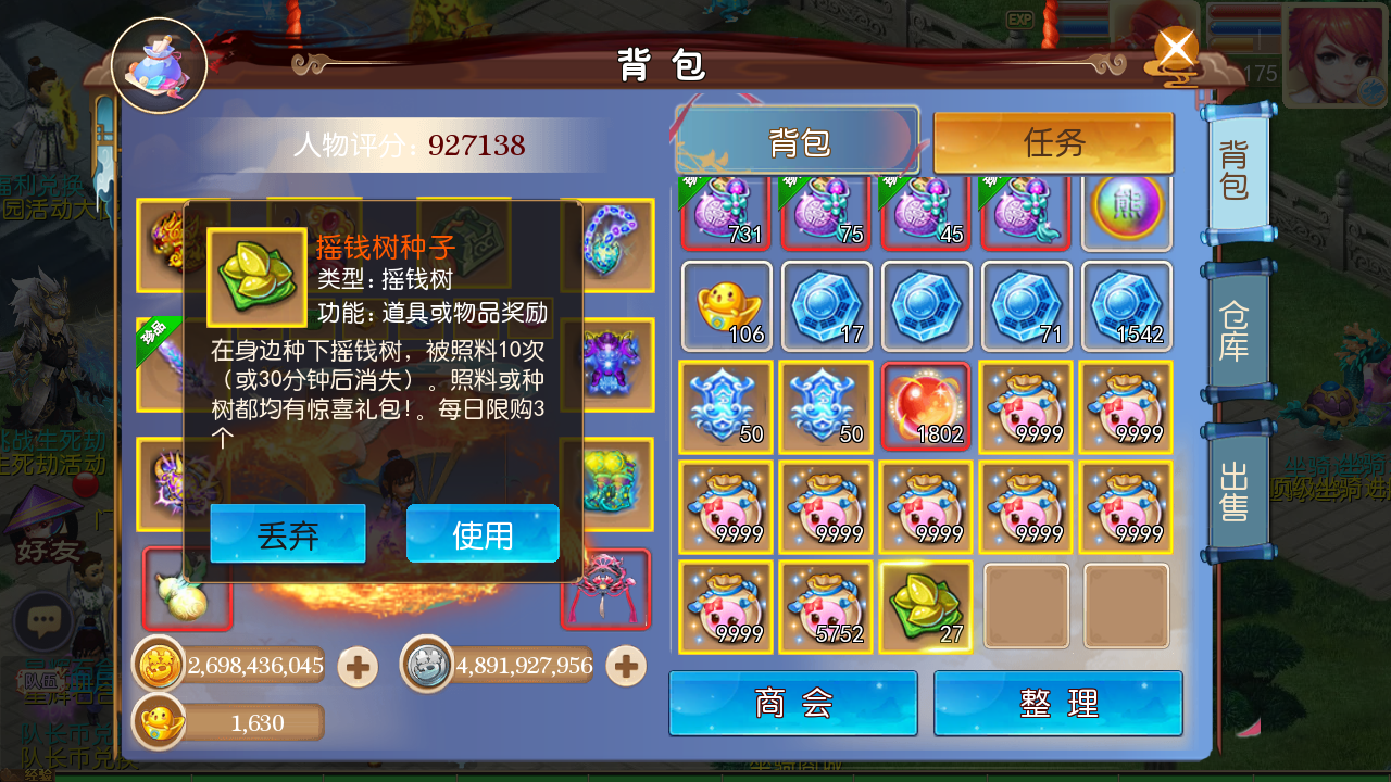 MT3换皮【熊熊西游Ⅲ微中变版】最新整理Linux手工服务端+安卓苹果双端+GM后台+详细搭建教程+全套源码+攻略掉落赞助表