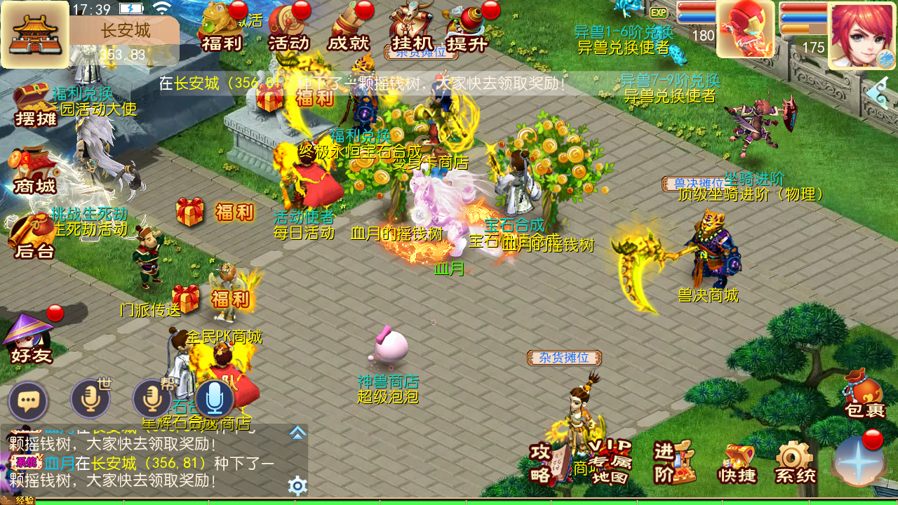 MT3换皮【熊熊西游Ⅲ微中变版】最新整理Linux手工服务端+安卓苹果双端+GM后台+详细搭建教程+全套源码+攻略掉落赞助表