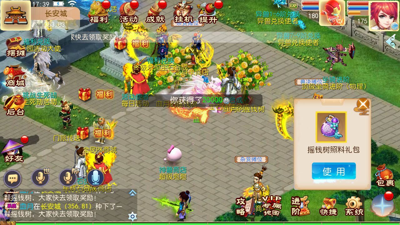 MT3换皮【熊熊西游Ⅲ微中变版】最新整理Linux手工服务端+安卓苹果双端+GM后台+详细搭建教程+全套源码+攻略掉落赞助表