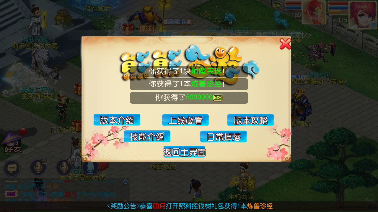 MT3换皮【熊熊西游Ⅲ微中变版】最新整理Linux手工服务端+安卓苹果双端+GM后台+详细搭建教程+全套源码+攻略掉落赞助表
