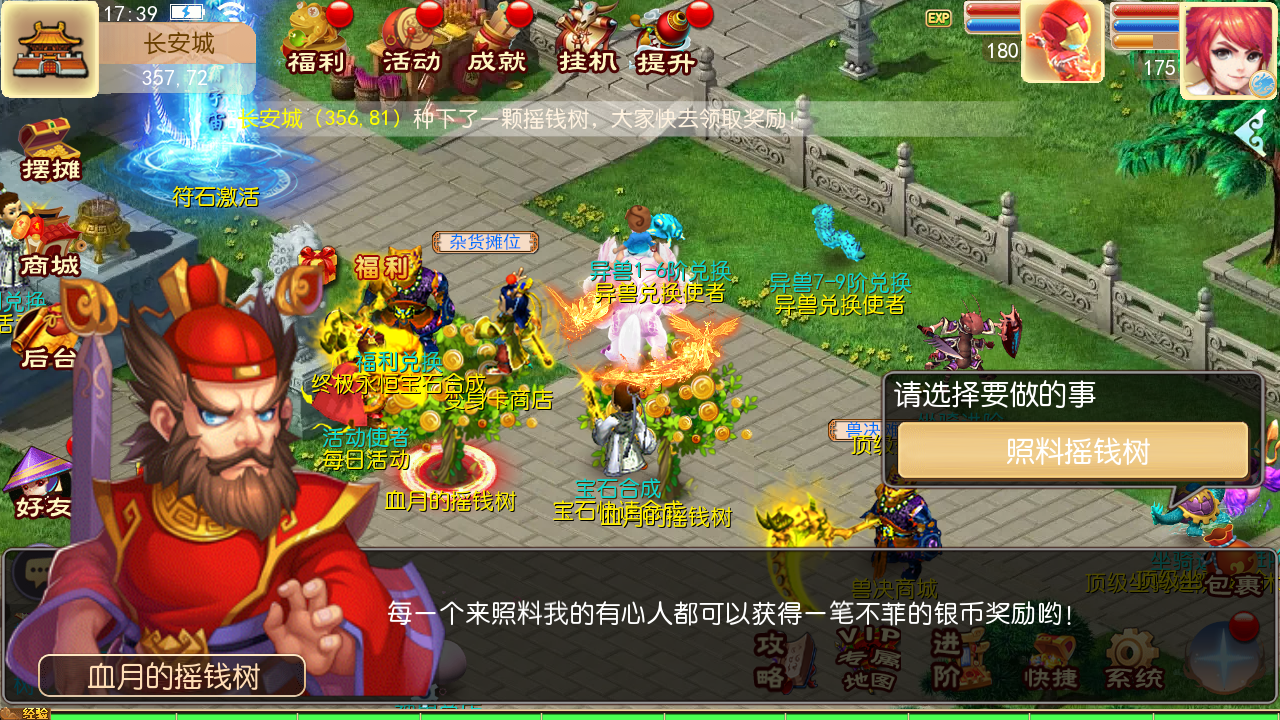 MT3换皮【熊熊西游Ⅲ微中变版】最新整理Linux手工服务端+安卓苹果双端+GM后台+详细搭建教程+全套源码+攻略掉落赞助表