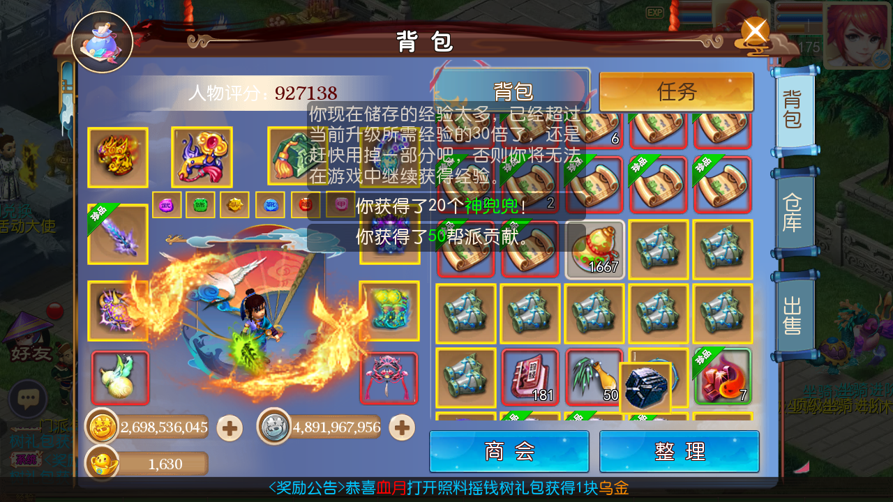MT3换皮【熊熊西游Ⅲ微中变版】最新整理Linux手工服务端+安卓苹果双端+GM后台+详细搭建教程+全套源码+攻略掉落赞助表