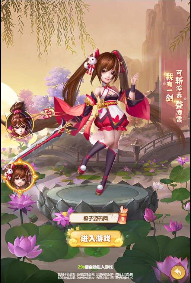 三网回合H5游戏【九歌行H5】最新整理Win系一键既玩服务端+多区+授权物品后台+详细搭建教程