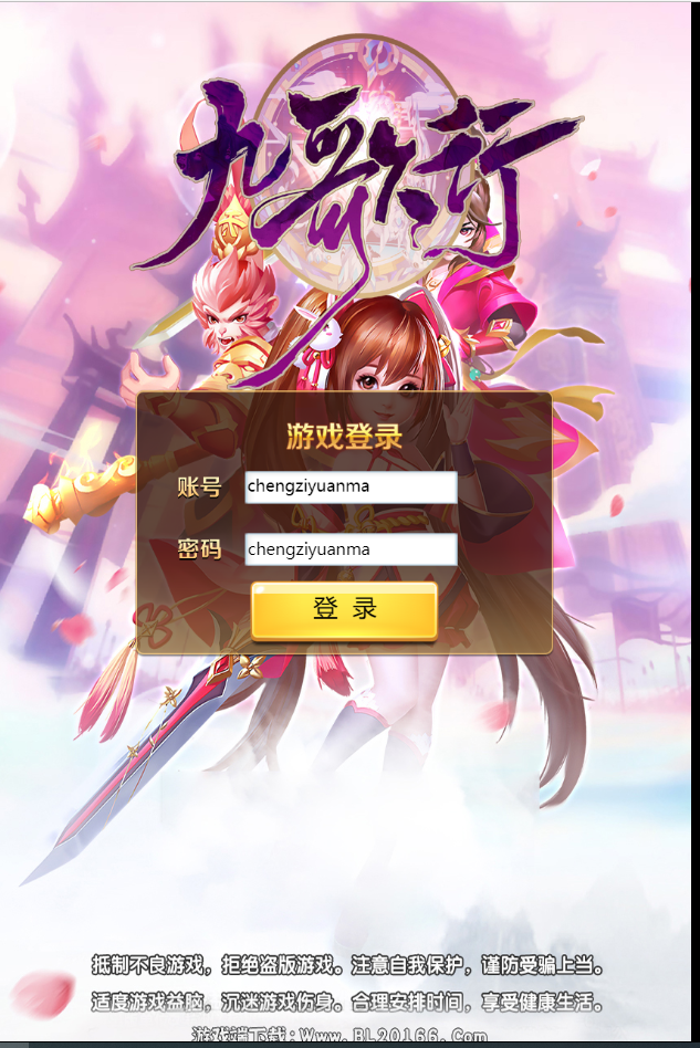 三网回合H5游戏【九歌行H5】最新整理Win系一键既玩服务端+多区+授权物品后台+详细搭建教程