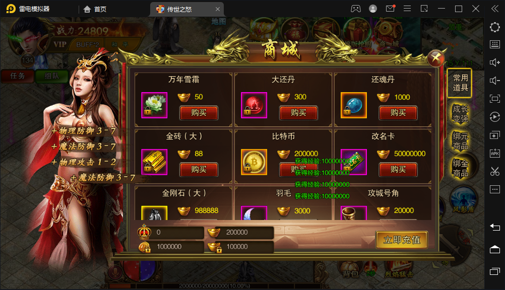 白日门传奇手游【单职业传世之怒】最新整理Win系一键即玩服务端+安卓+GM后台+详细搭建教程